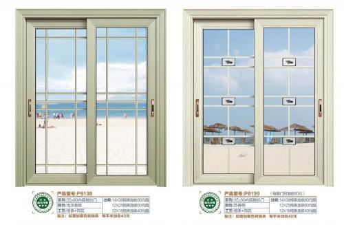 35X80內弧推拉門8138