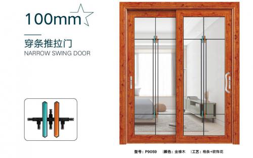 100MM穿條推拉門(mén)9059