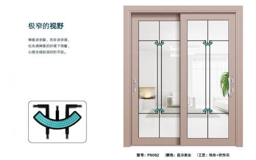 100MM穿條推拉門(mén)9062