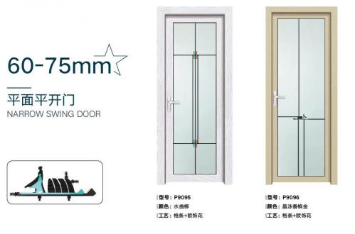 60-75平面平開門9095